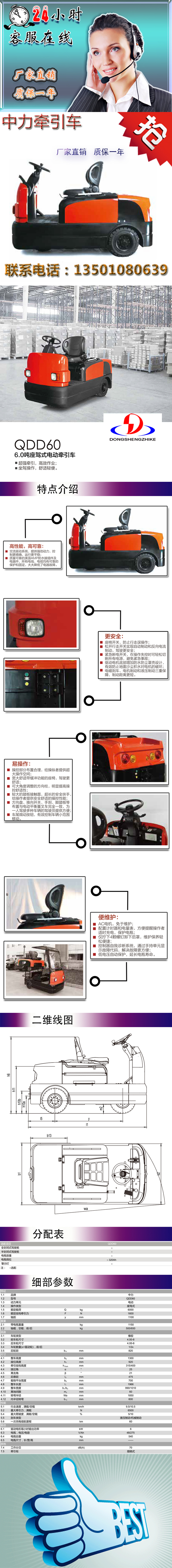 電動(dòng)牽引車 電動(dòng)牽引車